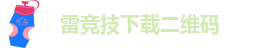 raybet雷竞技官网娱乐平台